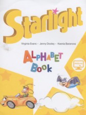 ГДЗ 1 класс по Английскому языку азбука Starlight Баранова К.М., Дули Д. Углубленный уровень 