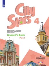 Английский язык 4 класс Мильруд