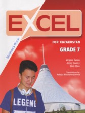 Английский язык 7 класс Excel Эванс В.