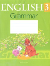 ГДЗ 3 класс по Английскому языку тетрадь по грамматике Севрюкова Т.Ю.  