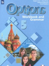 Английский язык 5 класс рабочая тетрадь Options Маневич Е.Г.