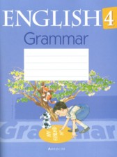 Английский язык 4 класс тетрадь по грамматике Севрюкова Т.Ю.