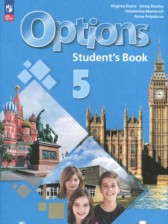 Английский язык 5 класс Options Маневич Е.Г.