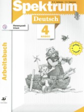 ГДЗ 4 класс по Немецкому языку рабочая тетрадь Спектр Артемова Н.А., Гаврилова Т.А.  