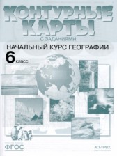 География 6 класс атлас Душина И.В. 