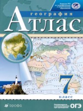 ГДЗ 7 класс по Географии атлас с контурными картами Курбский Н.А.  