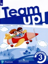 Английский язык 3 класс рабочая тетрадь Покидова А.Д.