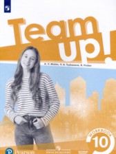 Английский язык 10 класс рабочая тетрадь Мишин А.В. 