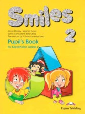 Английский язык 2 класс Дули Д.