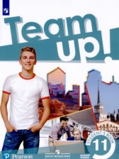 Английский язык 11 класс Мишин А.В. 