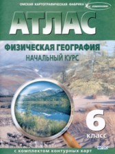 ГДЗ 6 класс по Географии контурные карты Матиенко Л.В.  