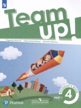 Английский язык 4 класс Костюк Е.В.