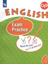 Английский язык 6 класс тренировочные упражнения в формате ОГЭ Афанасьева О.В.