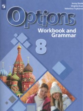 Английский язык 8 класс рабочая тетрадь Цыбанева В.А.