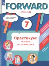 ГДЗ 7 класс по Английскому языку практикум Вербицкая М.В., Лубнина Е.Н.  