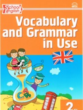Английский язык 2 класс сборник лексико-грамматических упражнений Макарова Т.С.
