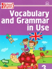 Английский язык 3 класс сборник лексико-грамматических упражнений Макарова Т.С.