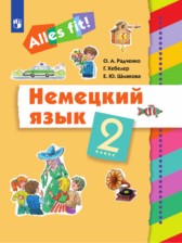 ГДЗ 2 класс по Немецкому языку  Радченко О.А., Хебелер Г.  